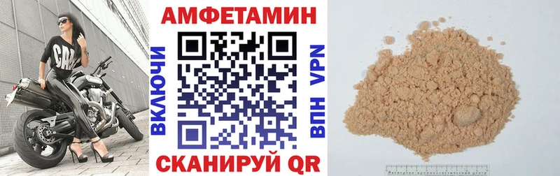 Амфетамин VHQ  Купить закладки  Новоалтайск 