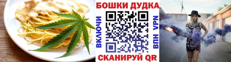 Еда ТГК марихуана  Купить  Новоалтайск 