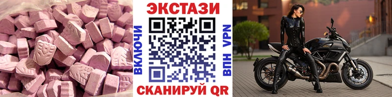 Купить закладки  Новоалтайск  Ecstasy таблы 