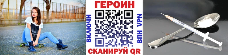 Героин герыч  Купить  Новоалтайск 