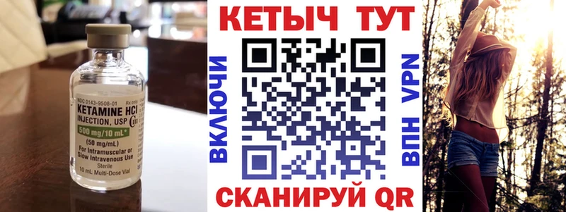 Купить где  Новоалтайск  КЕТАМИН VHQ 