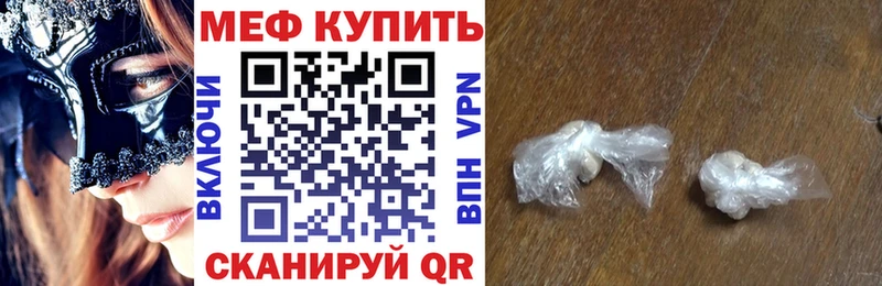 МЕФ VHQ  Купить закладки  Новоалтайск 