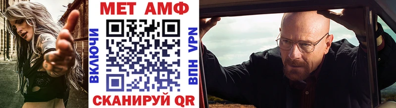 Купить где  Новоалтайск  МЕТАМФЕТАМИН мет 